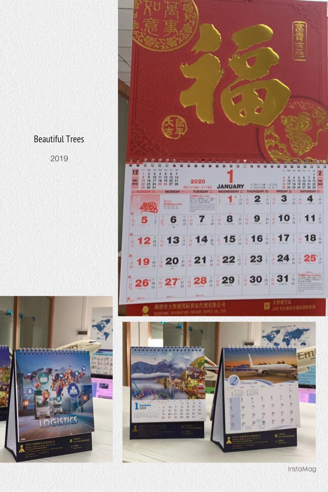 2020大智通臺(tái)歷新鮮出爐啦！